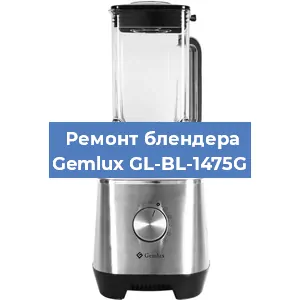Замена втулки на блендере Gemlux GL-BL-1475G в Ростове-на-Дону